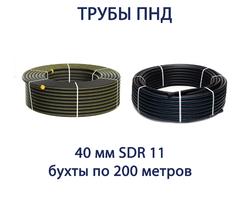 Труба ПНД РЕДУТ 40 х 3,7 SDR 11 бухта 200 метров