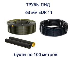 Труба ПНД РЕДУТ 63 х 5,8 SDR 11 бухта 100 метров