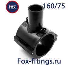 Накладной уход без фрезы 160/75 SDR 11
