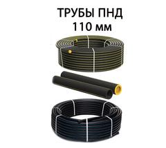 Трубы ПНД 110 мм