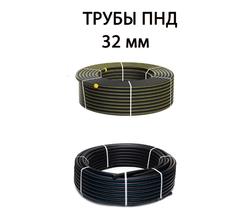 Трубы ПНД 32 мм