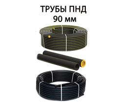 Трубы ПНД 90 мм