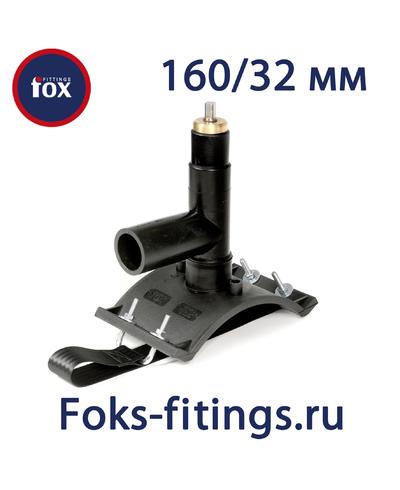 Вентиль для врезки под давлением 160/32 мм SDR 11