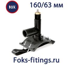 Вентиль для врезки под давлением 160/63 мм SDR 11