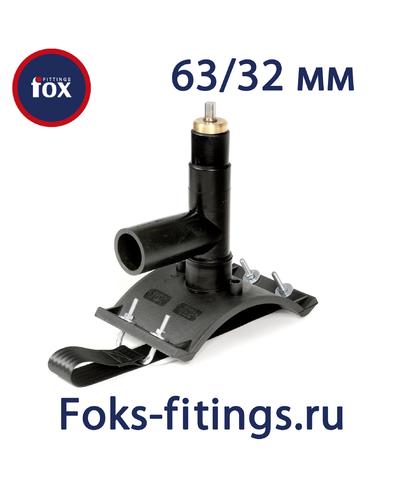 Вентиль для врезки под давлением 63/32 мм SDR 11