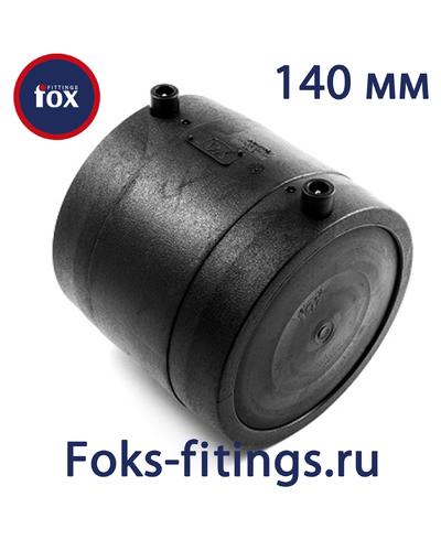 Электросварная заглушка 140 мм SDR 11