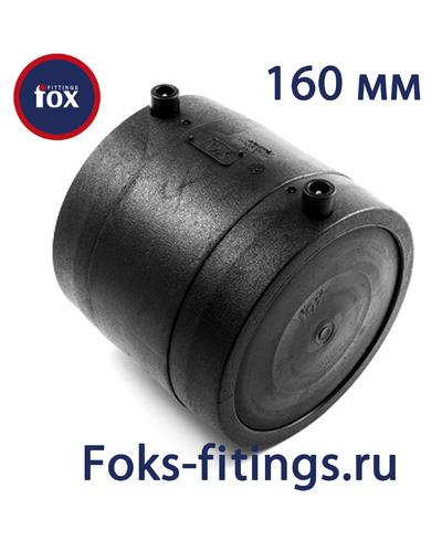 Электросварная заглушка 160 мм SDR 11