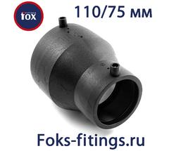 Электросварной переход 110/75 мм SDR 11