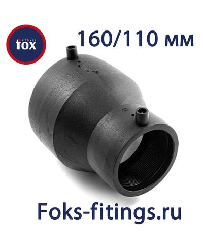 Электросварной переход 160/110 мм SDR 11