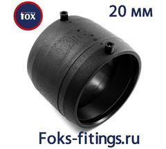 Электросварная муфта 20 мм SDR 11