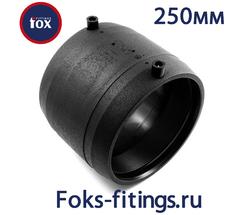 Электросварная муфта 250 мм SDR 11