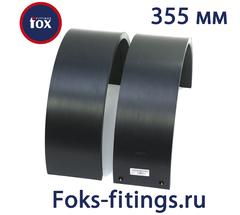Ремонтная муфта 355 мм SDR 11