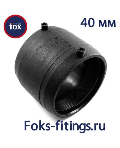 Электросварная муфта 40 мм SDR 11