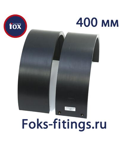 Ремонтная муфта 400 мм SDR 11