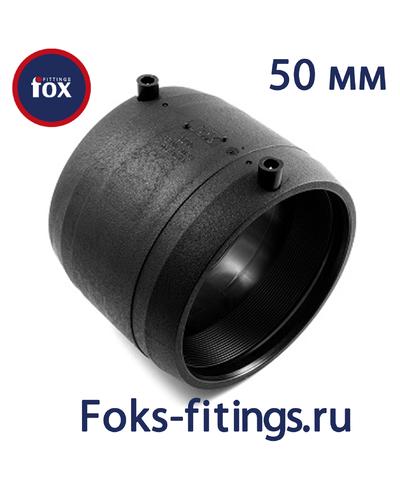 Электросварная муфта 50 мм SDR 11