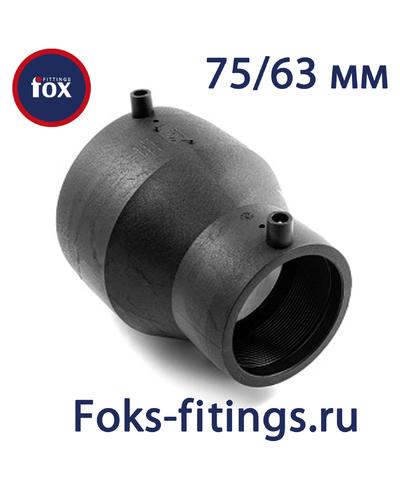 Электросварной переход 75/63 мм SDR 11