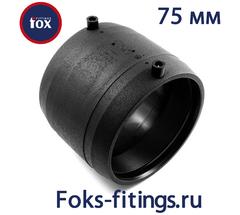 Электросварная муфта 75 мм SDR 11