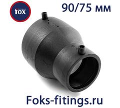 Электросварной переход 90/75 мм SDR 11