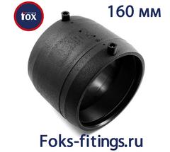 Электросварная муфта 160 мм SDR 11