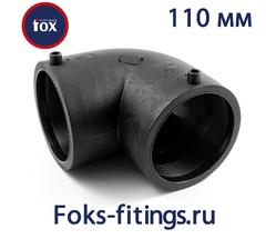 Электросварной отвод 90 град. 110 мм SDR 11