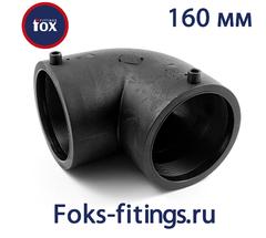 Электросварной отвод 90 град. 160 мм SDR 11