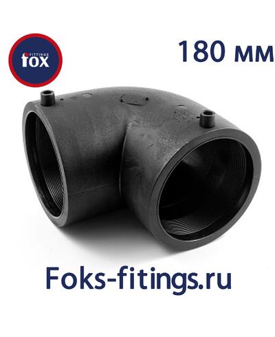 Электросварной отвод 90 град. 180 мм SDR 11