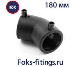 Электросварной отвод 45 град. 180 мм SDR 11