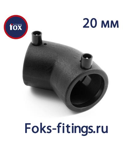Электросварной отвод 45 град. 20 мм SDR 11