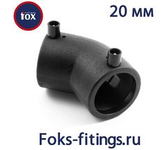 Электросварной отвод 45 град. 20 мм SDR 11