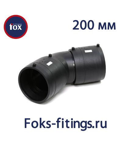Электросварной отвод 45 град. 200 мм SDR 11