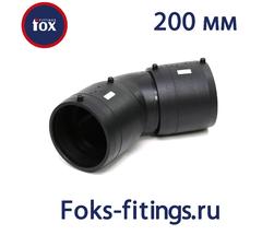Электросварной отвод 45 град. 200 мм SDR 11