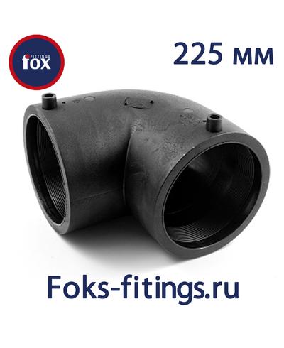 Электросварной отвод 90 град. 225 мм SDR 11