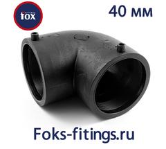 Электросварной отвод 90 град. 40 мм SDR 11