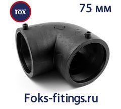 Электросварной отвод 90 град. 75 мм SDR 11