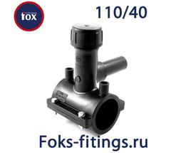 Седловидный тройник с фрезой 110/40 мм SDR 11