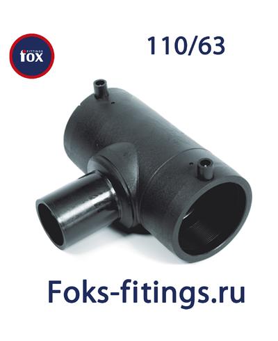 Электросварной тройник 110/63 мм SDR 11