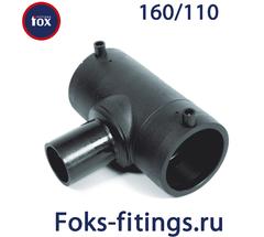Электросварной тройник 160/110 мм SDR 11