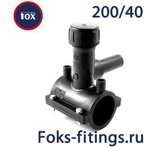 Седловидный тройник с фрезой 200/40 мм SDR 11