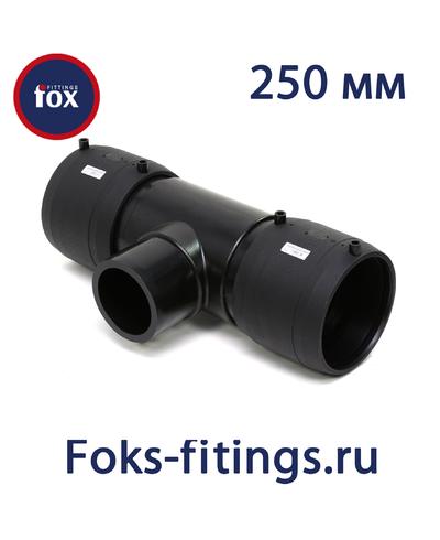 Электросварной тройник 250/250 мм SDR 11