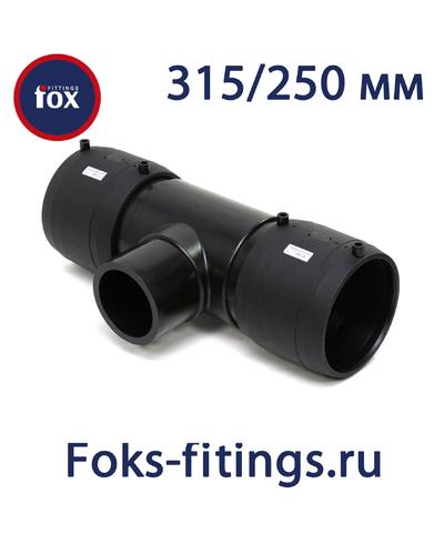 Электросварной тройник 315/250 мм SDR 11