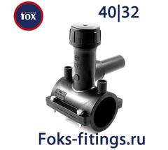 Седловидный тройник с фрезой 40/32 мм SDR 11