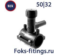 Седловидный тройник с фрезой 50/32 мм SDR 11