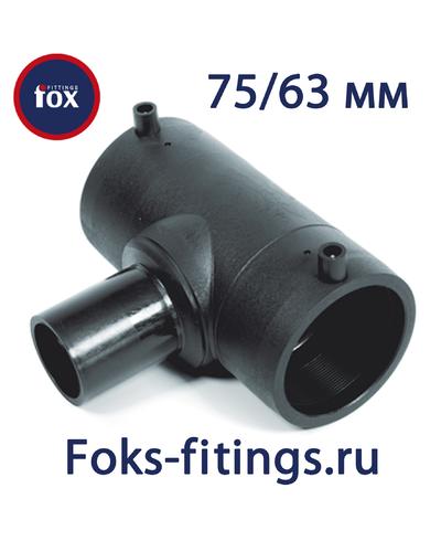 Электросварной тройник 75/63 мм SDR 11