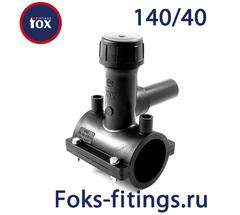Седловидный тройник с фрезой 140/40 мм SDR 11