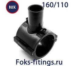 Накладной уход без фрезы 160/110 SDR 11