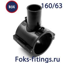 Накладной уход без фрезы 160/63 SDR 11