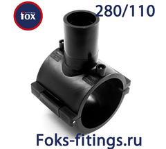 Накладной уход без фрезы 280/110 SDR 11