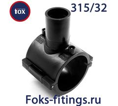Накладной уход без фрезы 315/32 SDR 11
