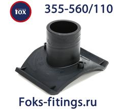 Накладной уход без фрезы 355-560/110 SDR 11