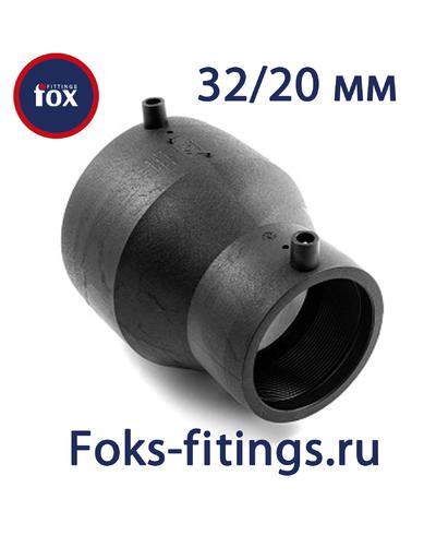 Электросварной переход 32/20 мм SDR 11